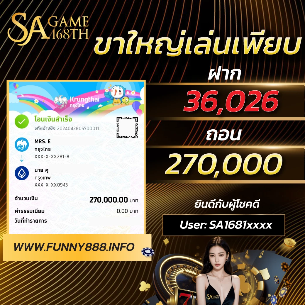 บาคาร่าแตกหนัก ขาใหญ่เล่นเพียบที่sagame168th