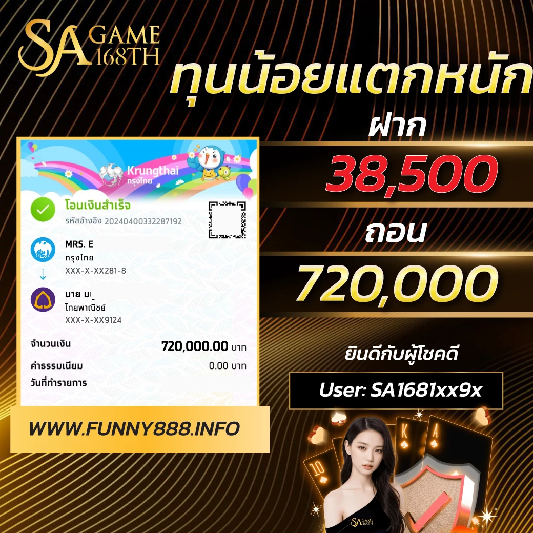 บาคาร่าแตกบ่อย ทุนน้อยแตกหนักที่sagame168th