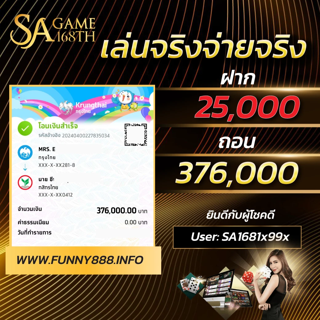 บาคาร่าแตกกระจาย เล่นจริงจ่ายจริงที่sagame168th